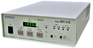 エンジン回転計 REV-510 │ 製品情報 | 株式会社パントス